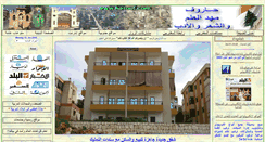 Desktop Screenshot of harouf.com