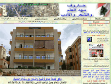 Tablet Screenshot of harouf.com